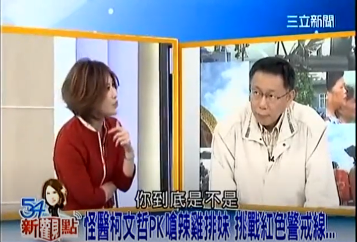 從華麗的演講中了解柯文哲? 還是他做過的事 了解柯文哲? 8-12