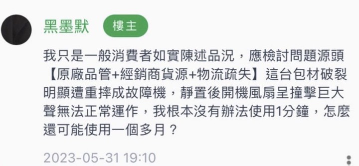 國際牌F-YV32LX變頻除濕機開箱非全新品狀態 刮痕.他人使用痕跡瑕疵品