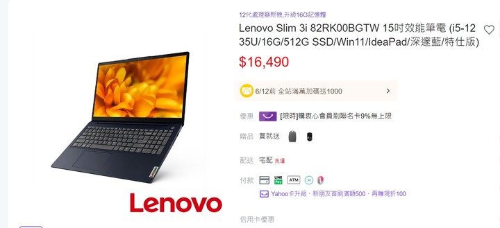 請益,20K內筆電選擇