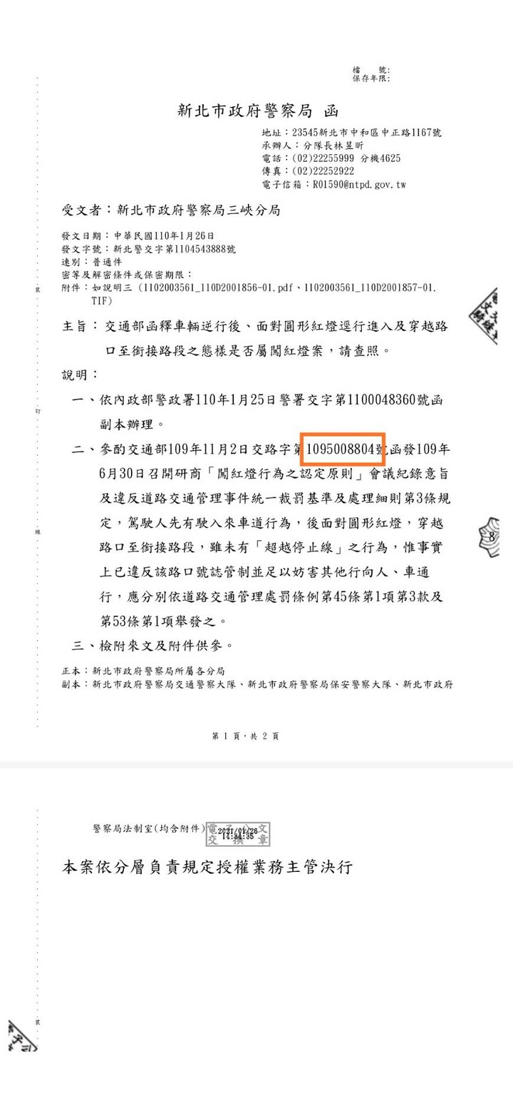 三峽闖紅燈重大車禍3死，闖紅燈怎檢舉，教學給你知道