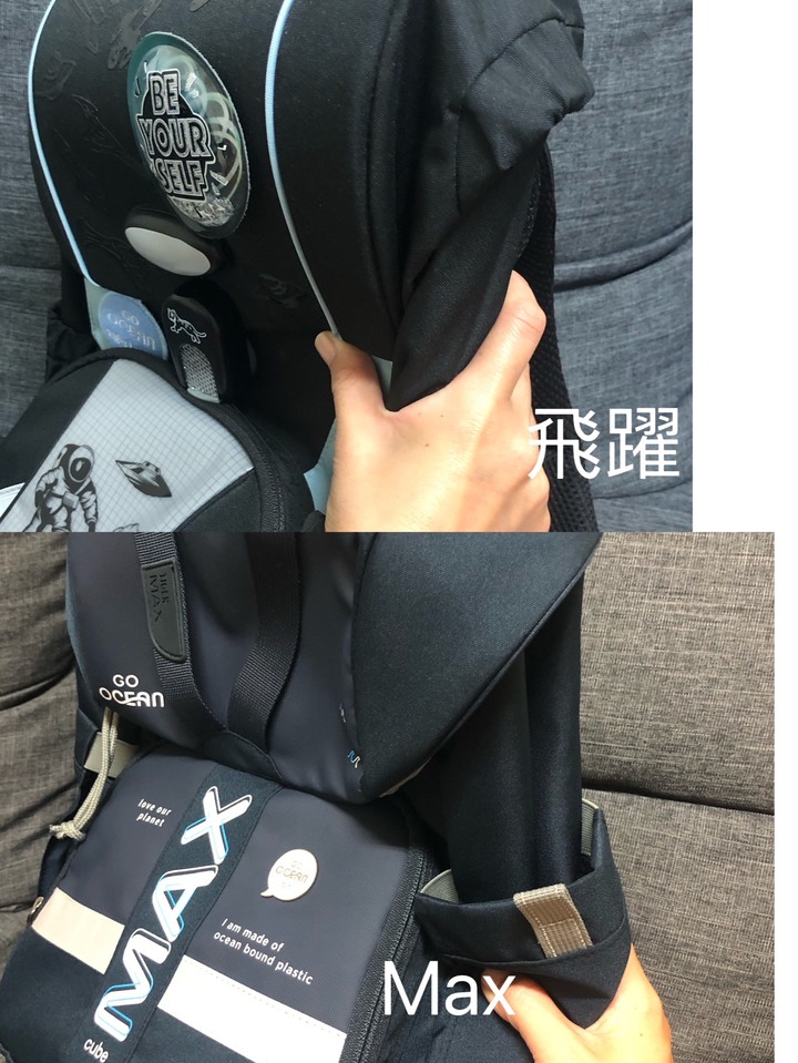 Tiger Family max系列 vs 飛躍系列 中高年級適用 書包不專業開箱