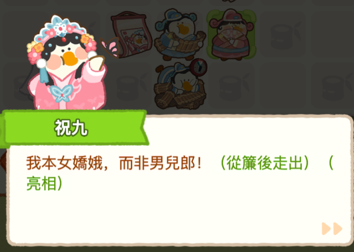 超級可愛的健身房模擬遊戲-肥鵝健身房 上線