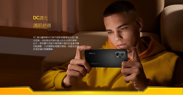 遲到的分享 護眼調光的LCD手機POCO X4GT