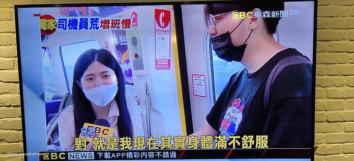 坐機場捷運 女生身體不舒服