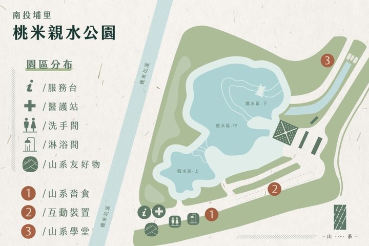 桃米親水公園沁涼開放!週末限定「埔里親水節」等你探索