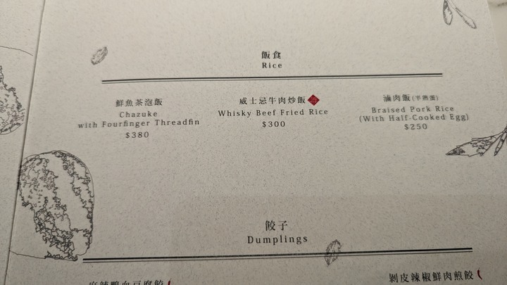 一碗250元的滷肉飯, 以及一場遲來四十年的同學會的聚餐餐廳 - 小後苑Backyard Jr.大直店