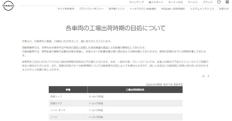 最長可達1年!日本Nissan所有車款延遲交車 台灣僅X-Trail e-POWER受影響