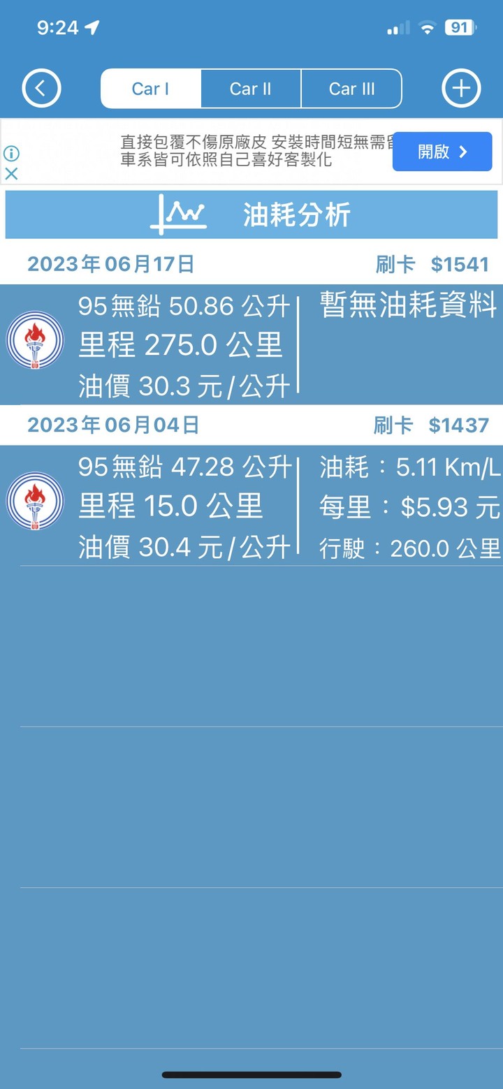 【我與MG的故事】MG小白COME發胖的賓士小黑GO!!!😭