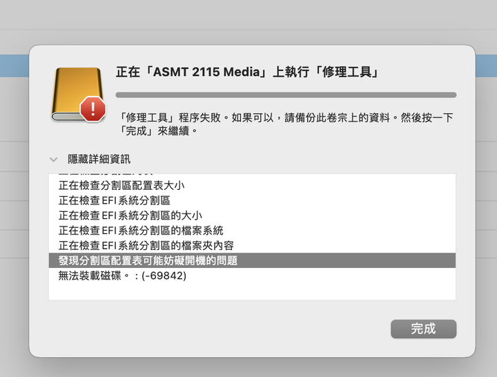 求解-從mac big sur升級成macOS Ventura產生的問題