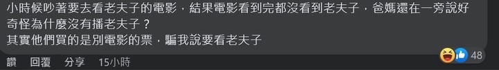 有被爸媽套路的經驗嗎?