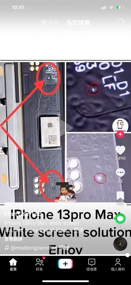 13pro 的通病