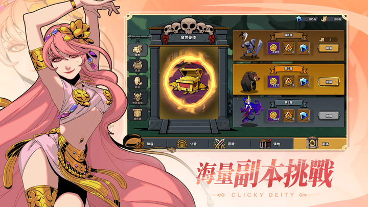 《Click Deity》西方神話題材的點擊放置 RPG 手遊 6月30日上架 | 超魔性的點擊遊戲 化身領主 規劃領地 收集眾神武器 抵禦強大的怪物