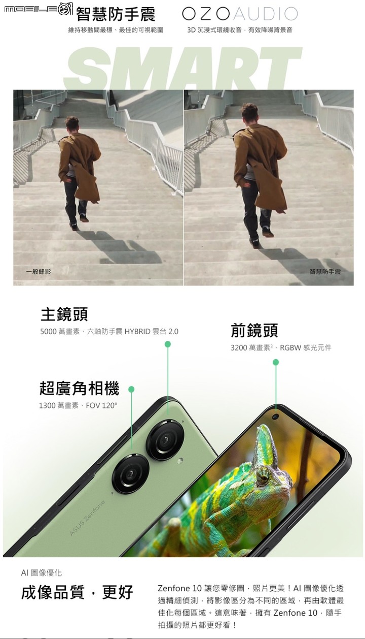 ZenFone 10 8G/256G 價格出來了？