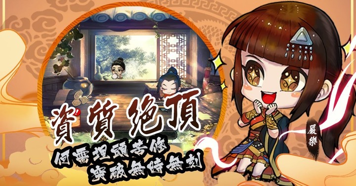 《天命奇御:遠征》6月20日 雙平台正式上線 國產沉浸式武俠手機遊戲 | 休閒放置 輕鬆修行 不氪不肝也能當大俠 | 武學千萬 自成一派 闖蕩江湖 機遇奇緣 武林至尊 誰與爭鋒
