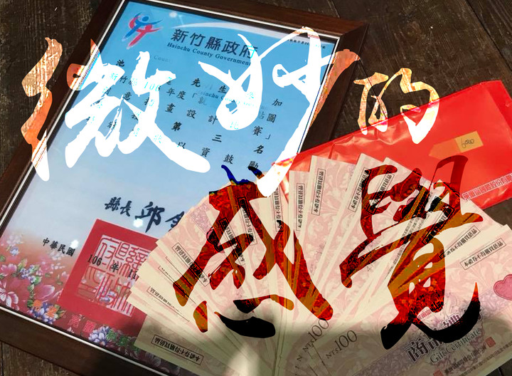 【極短篇】微妙的感覺
