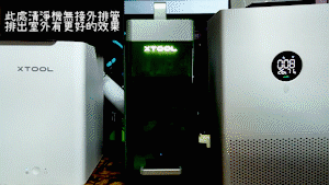 【開箱實測】雙雷射光源xTool F1 雙管極速雷雕機 開箱分享