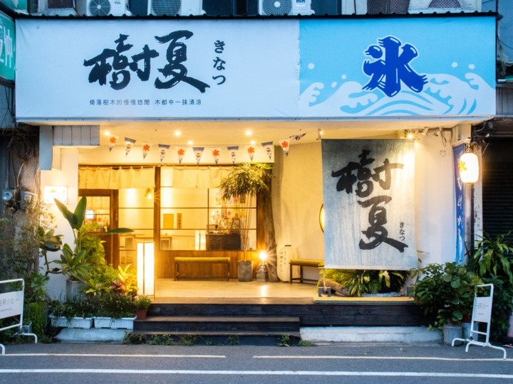 嘉義人氣“日系刨冰”重現日漫經典!白玉糰子更多達9種口味