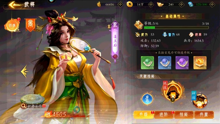 《封神幻想》6月20日 開啟測試 封神演義題材的卡牌策略手遊 | 本質上是三國策略卡牌收集養成 攻城掠地 推圖玩法 多人城戰、大型國戰
