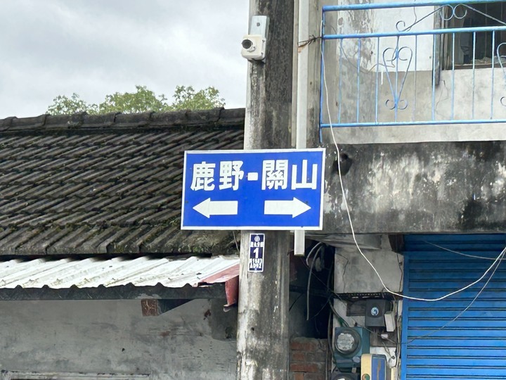 被遺忘的車站(下)-瑞和車站