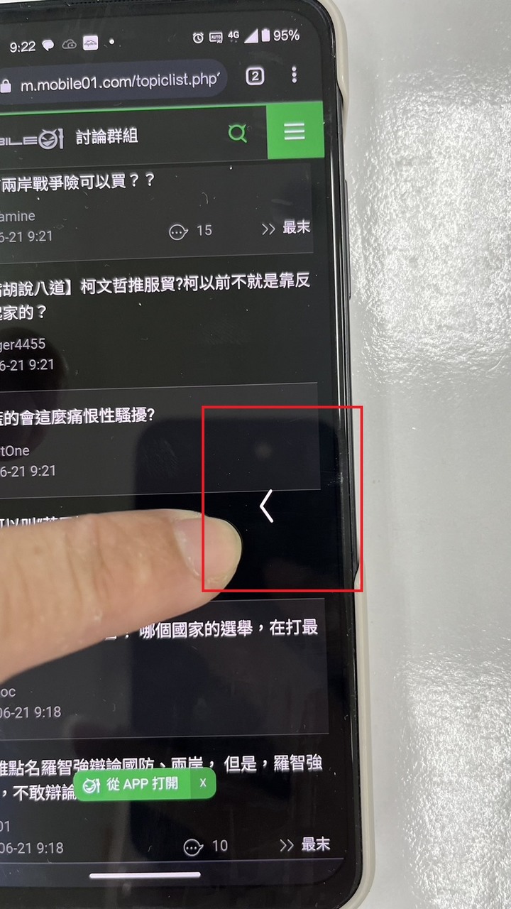 請問ZP9如何關閉螢幕側邊的快速鍵功能？