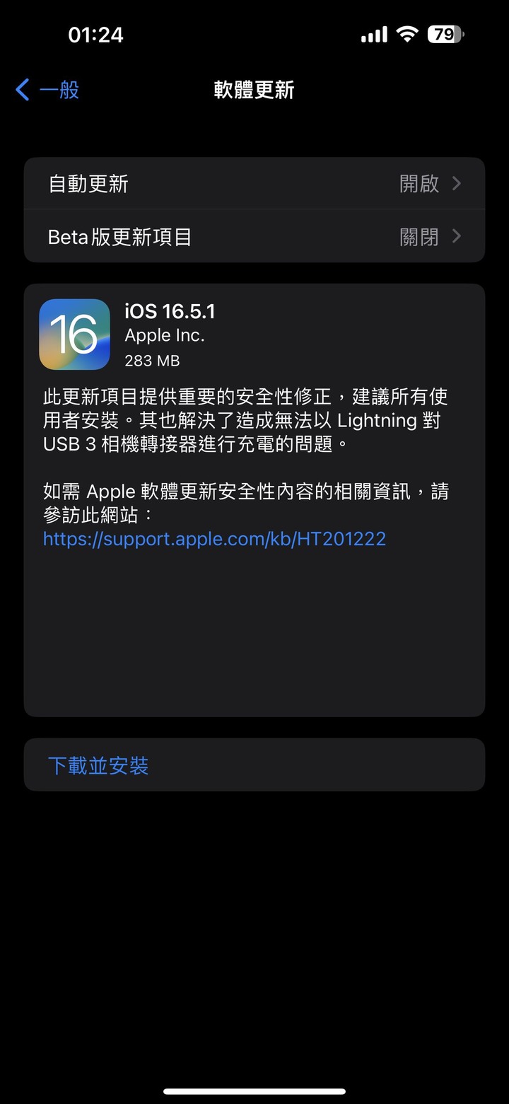 端午節禮物？iOS 16.5.1 與 watch OS 9.5.2 發布！