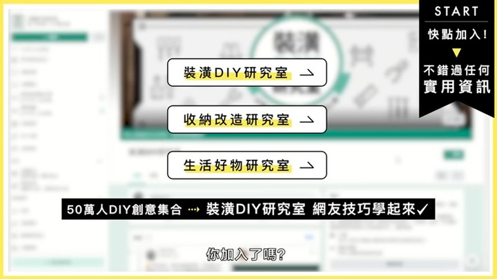 租屋族、新手也能動手改造！精選5個DIY妙招，輕鬆完成電箱美化、廚房貼皮