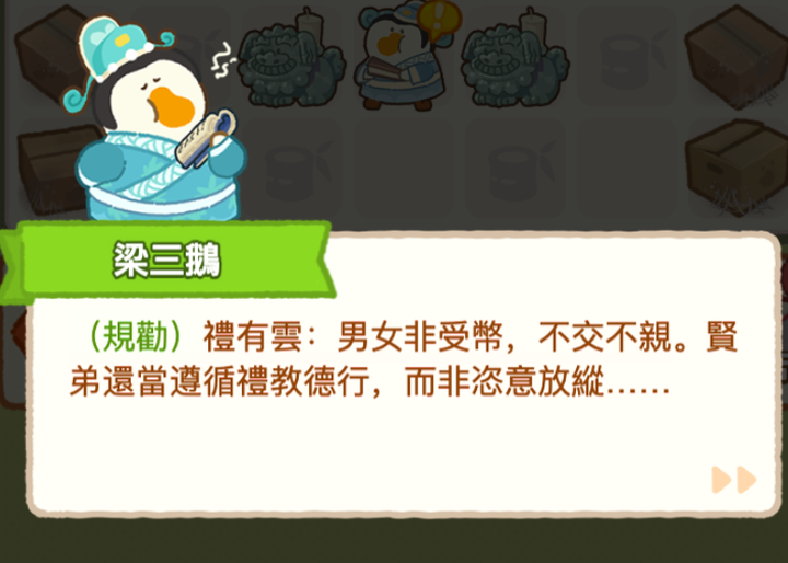 超級可愛的健身房模擬遊戲-肥鵝健身房 上線