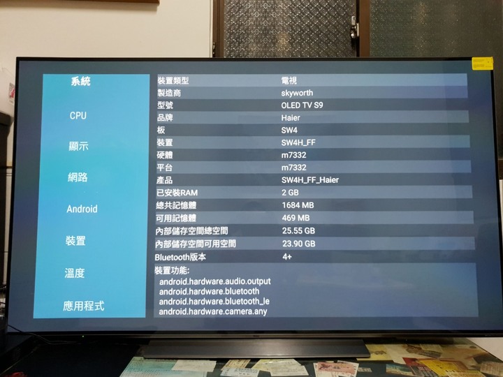 海爾 OLED O65S92 開箱