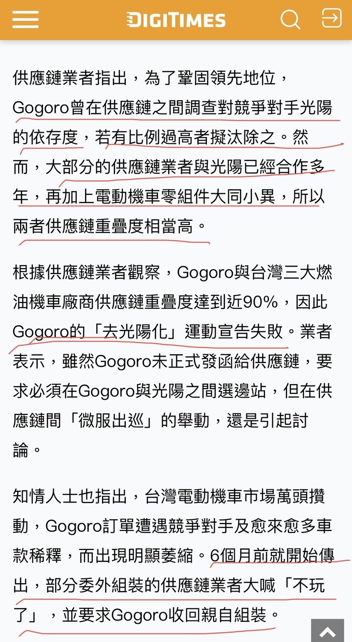 霸氣的公司