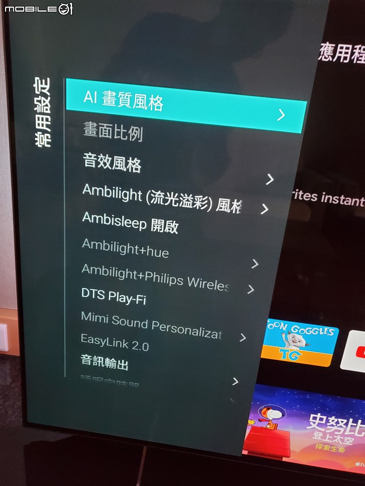 Philips 55吋 OLED707 心得分享