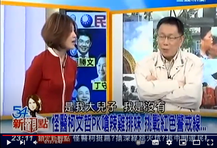 從華麗的演講中了解柯文哲? 還是他做過的事 了解柯文哲? 8-12