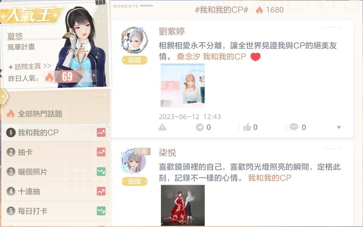 《絕對演繹》竟然連明星養成遊戲都能和玩家搞CP?