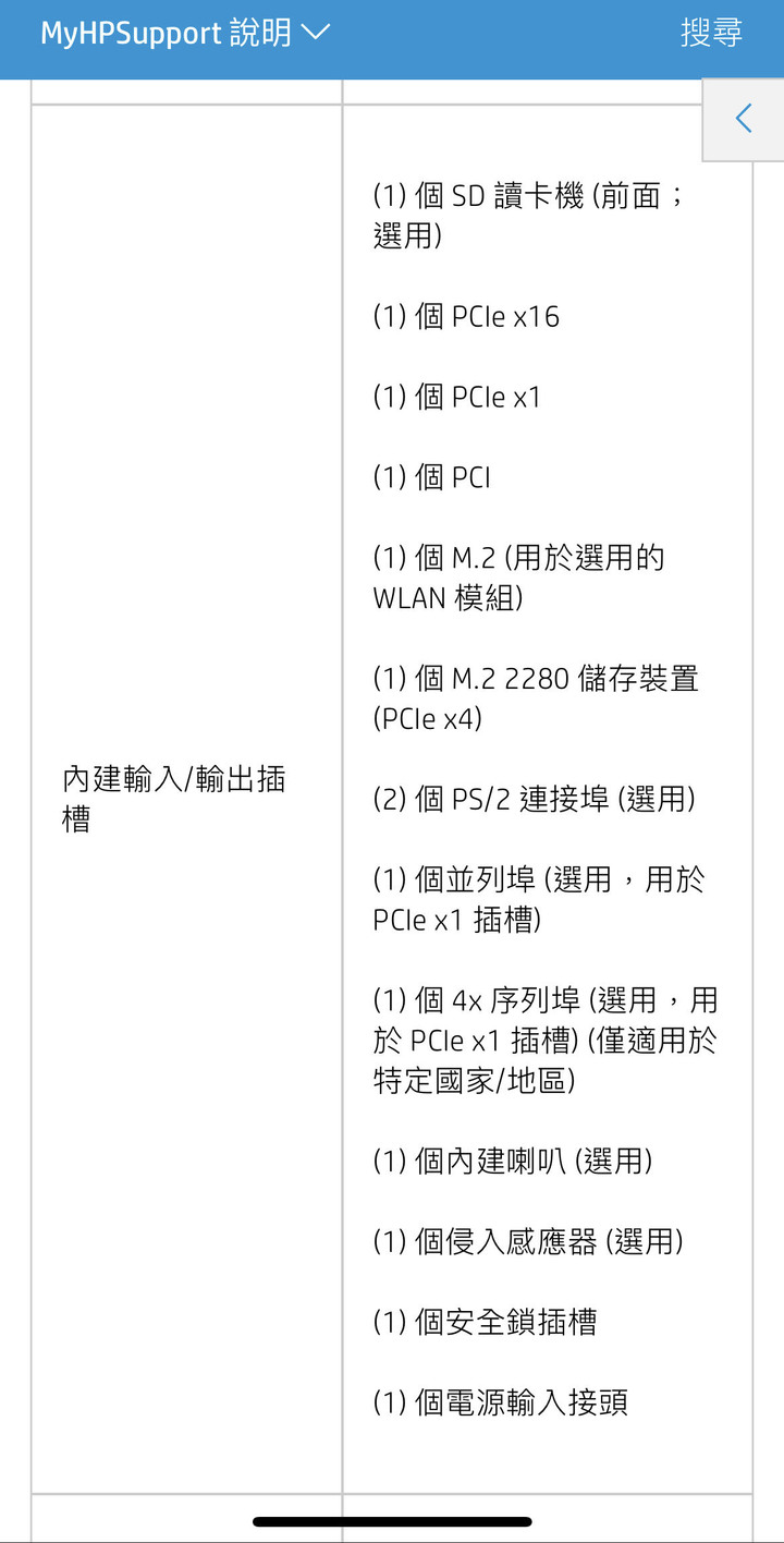 增加第二顆SSD