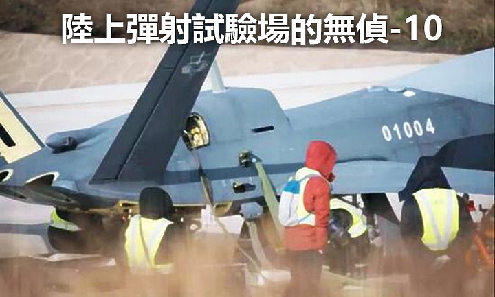 國軍靶標誌：02-雄風靶船(中)-共軍載具平台船艦整理-2023年7月10號更新