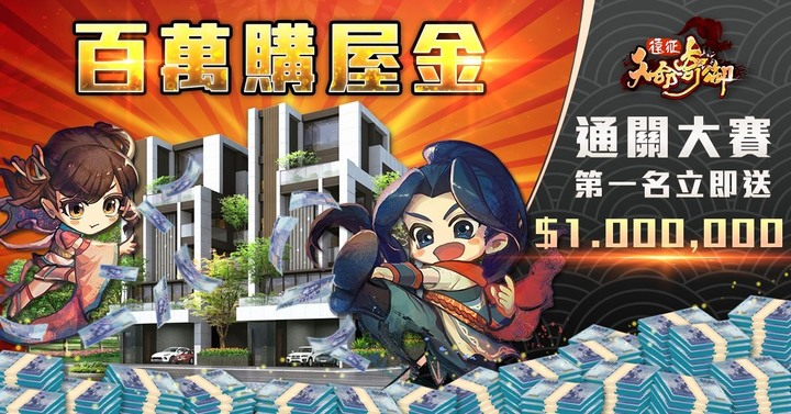 《天命奇御:遠征》6月20日 雙平台正式上線 國產沉浸式武俠手機遊戲 | 休閒放置 輕鬆修行 不氪不肝也能當大俠 | 武學千萬 自成一派 闖蕩江湖 機遇奇緣 武林至尊 誰與爭鋒