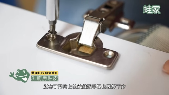 租屋族、新手也能動手改造！精選5個DIY妙招，輕鬆完成電箱美化、廚房貼皮