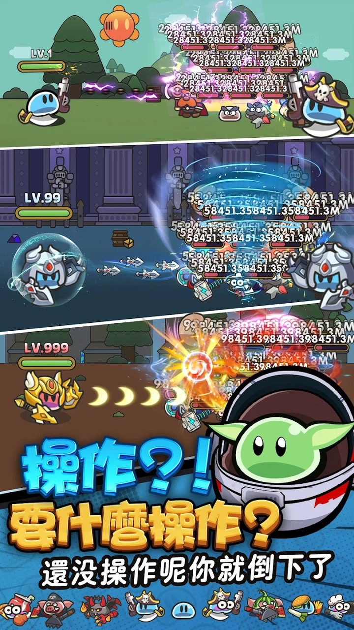 《果凍勇者》6月17日上架 Q萌史萊姆放置型 RPG + 無限鍛造裝備手遊 | 隨你自由搭配 自創玩法無上限 副本種類多 策略無限制 300+勇者夥伴 N種收集方式