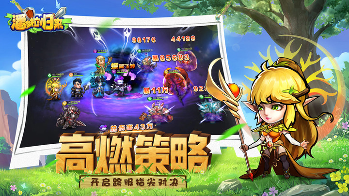 《潘多拉歸來》歐美魔幻 Q 版放置卡牌手遊 6月12日 正式上線 | 高燃策略卡牌搭配 海量英雄羈絆相隨