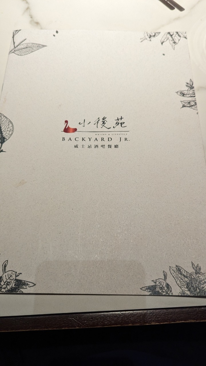 一碗250元的滷肉飯, 以及一場遲來四十年的同學會的聚餐餐廳 - 小後苑Backyard Jr.大直店