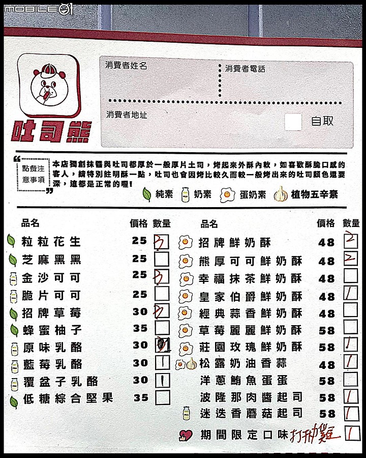 暑假到數計時中，購買減油降糖的獨家特製「白胚芽吐司」囤貨囉！（微波可以加熱更快唷！）