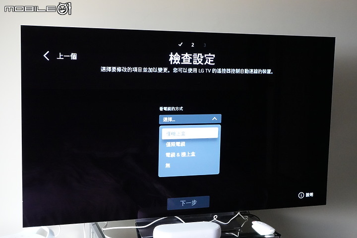 【LG OLED TV 65C2】 讓我追劇永遠不Moody + LG Soundbar QP5測試