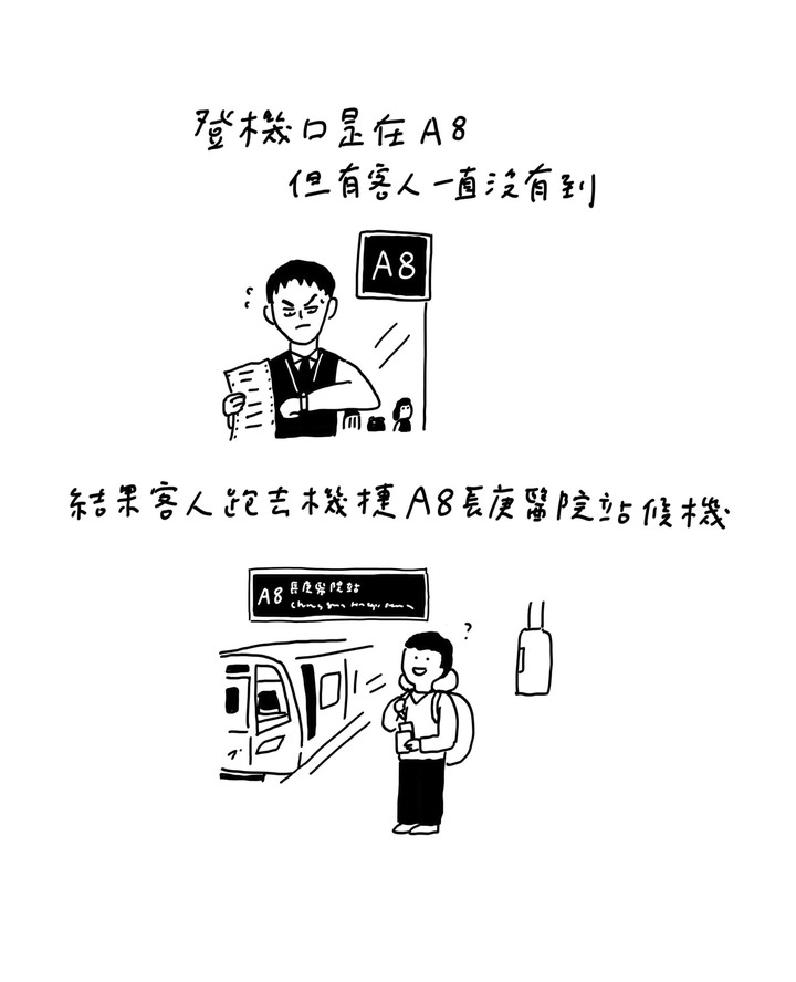 各式各樣航空業奇聞