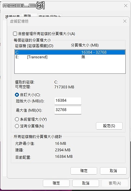ROG ALLY設定建議指南(解決SD卡槽過熱問題、提升穩定性設定)