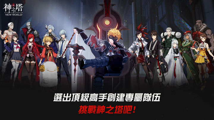 《神之塔：NEW WORLD》Tower of God 7月26日 全球正式推出 全新收集式卡牌 RPG | 完美重現全球60億觀看的人氣漫畫原作 | 畫質語音動畫還原度很不錯！