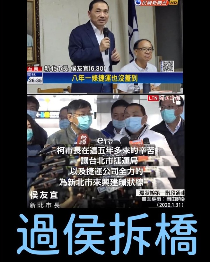 黑柯沒蓋捷運，讓侯又在社群成為笑柄...網友戲稱「過侯拆橋」