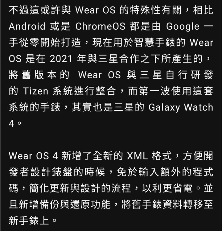 Google 冷落自家手錶？新一代 Wear OS 首發竟不是 Pixel Watch