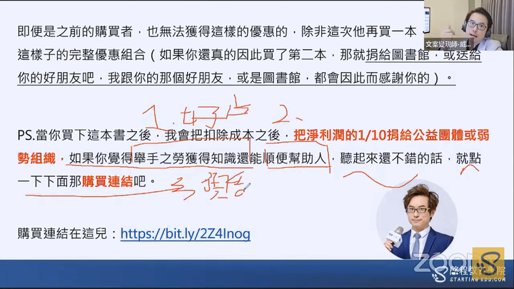 線上課程《文案賺寫力》心得&筆記分享