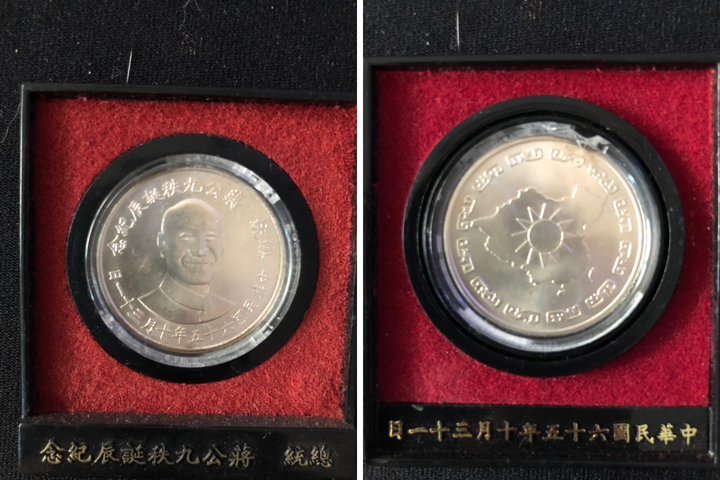 有人也在收集古錢/紀念幣嗎?