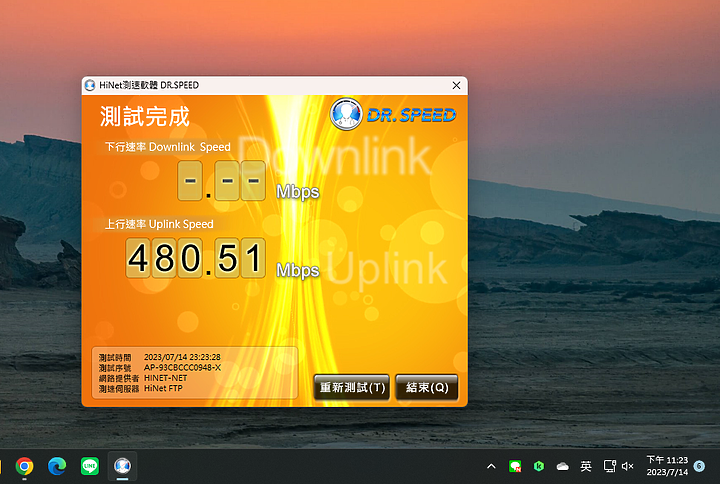 點我看大圖 我又再一次受害.... 每次升級都會攪我的局 500M/500M.....