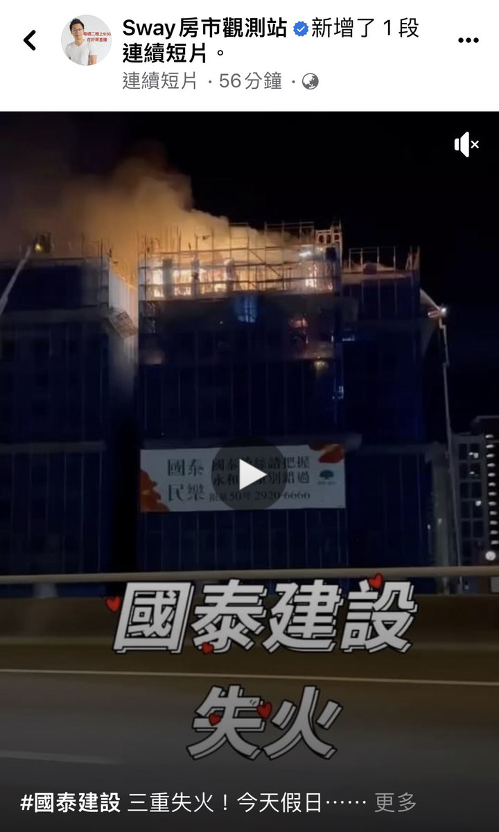 烈焰竄天！三重建案晚間爆火警近百消防出動灌救